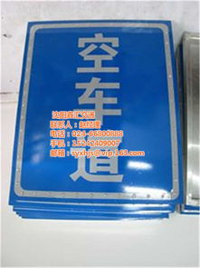 专业定制太阳能标志牌，沈阳鑫汇交通助力大庆交通安全与日用杂品创新